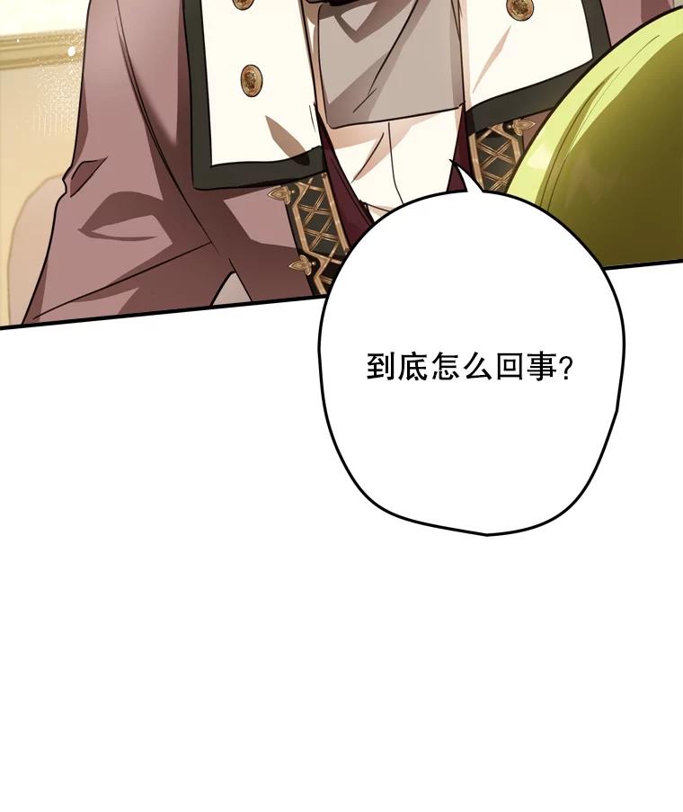 《说好的女扮男装呢？》21.助攻 第122页