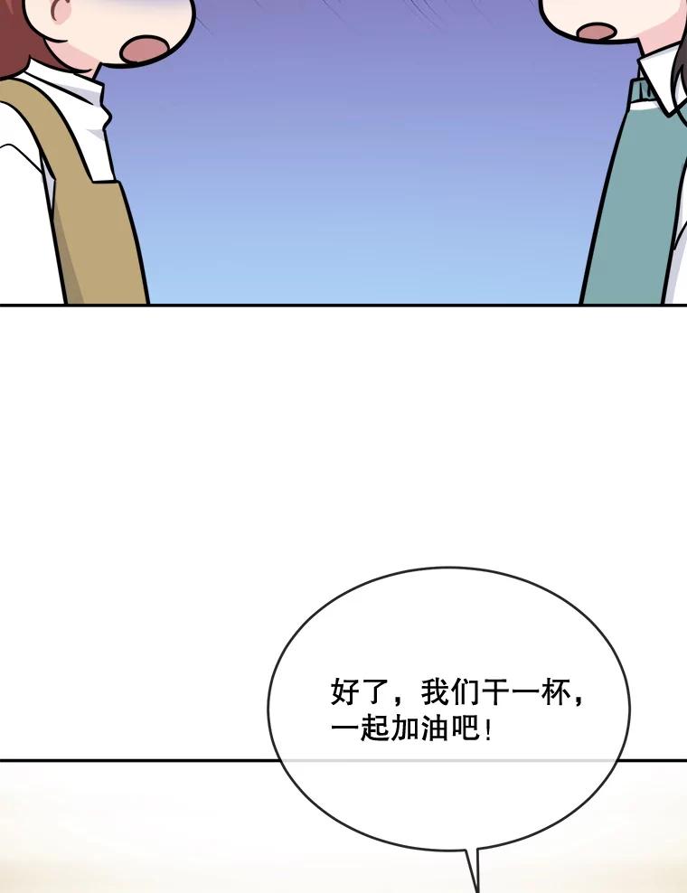 《哥哥，不要诱惑我》21.躲避 第75页