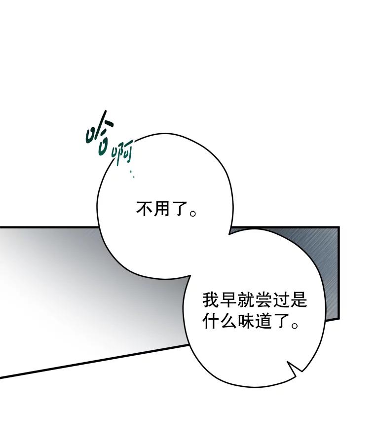 《说好的女扮男装呢？》21.助攻 第92页