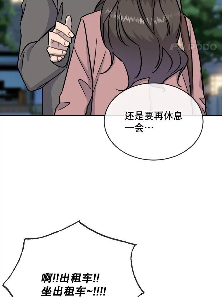 《哥哥，不要诱惑我》21.躲避 第92页