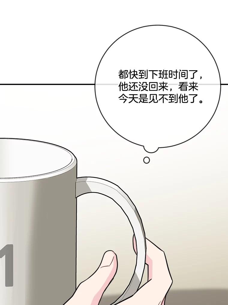 《哥哥，不要诱惑我》21.躲避 第51页
