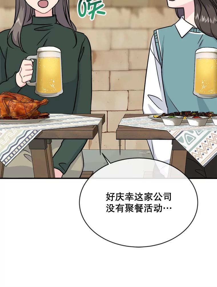 《哥哥，不要诱惑我》21.躲避 第70页