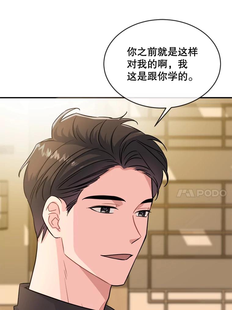 《哥哥，不要诱惑我》21.躲避 第11页