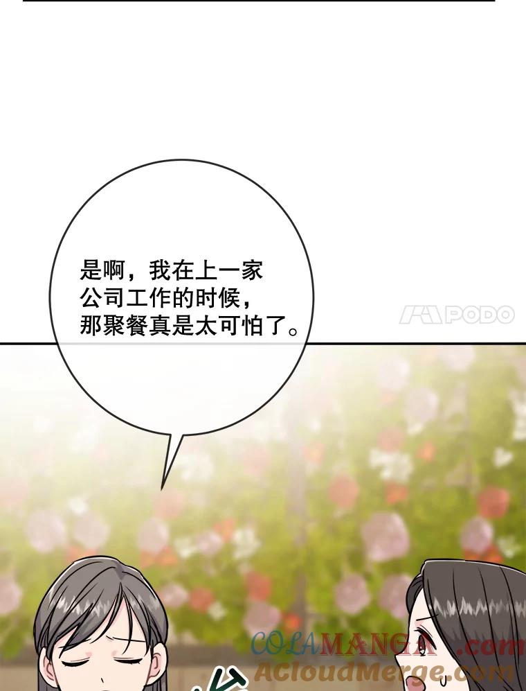 《哥哥，不要诱惑我》21.躲避 第69页