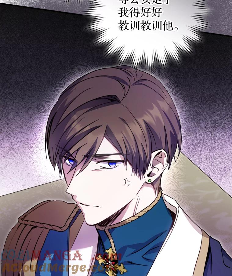 《说好的女扮男装呢？》21.助攻 第97页