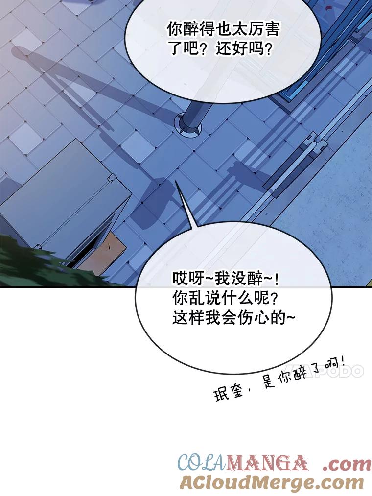 《哥哥，不要诱惑我》21.躲避 第85页