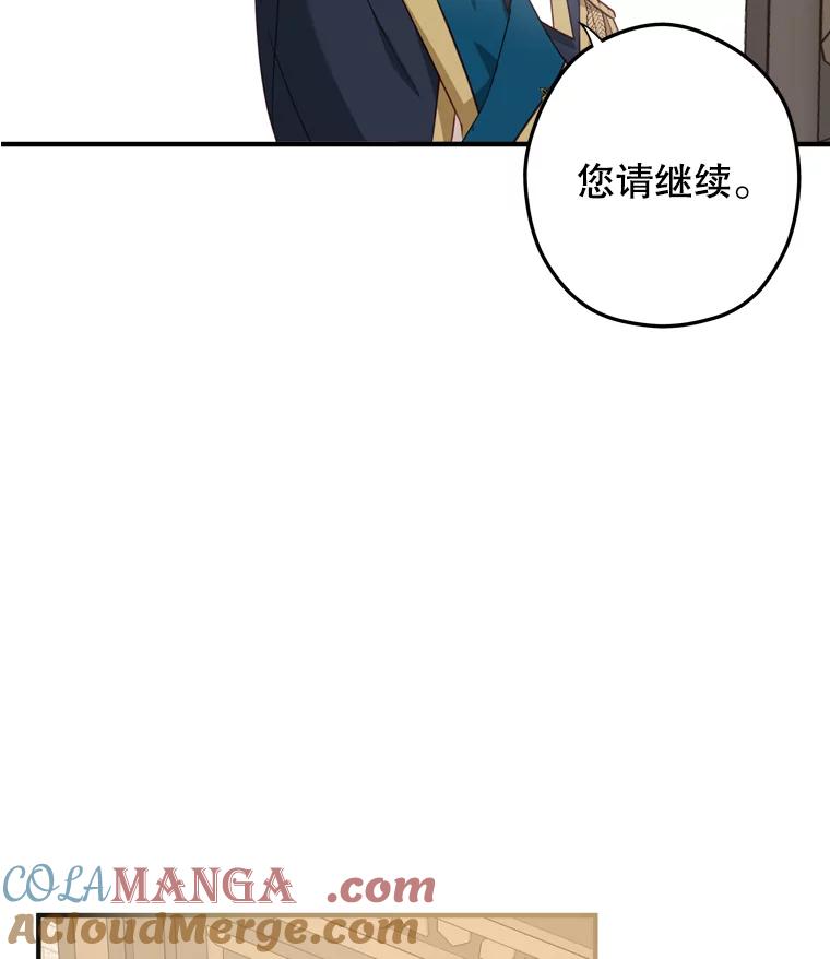 《说好的女扮男装呢？》21.助攻 第45页