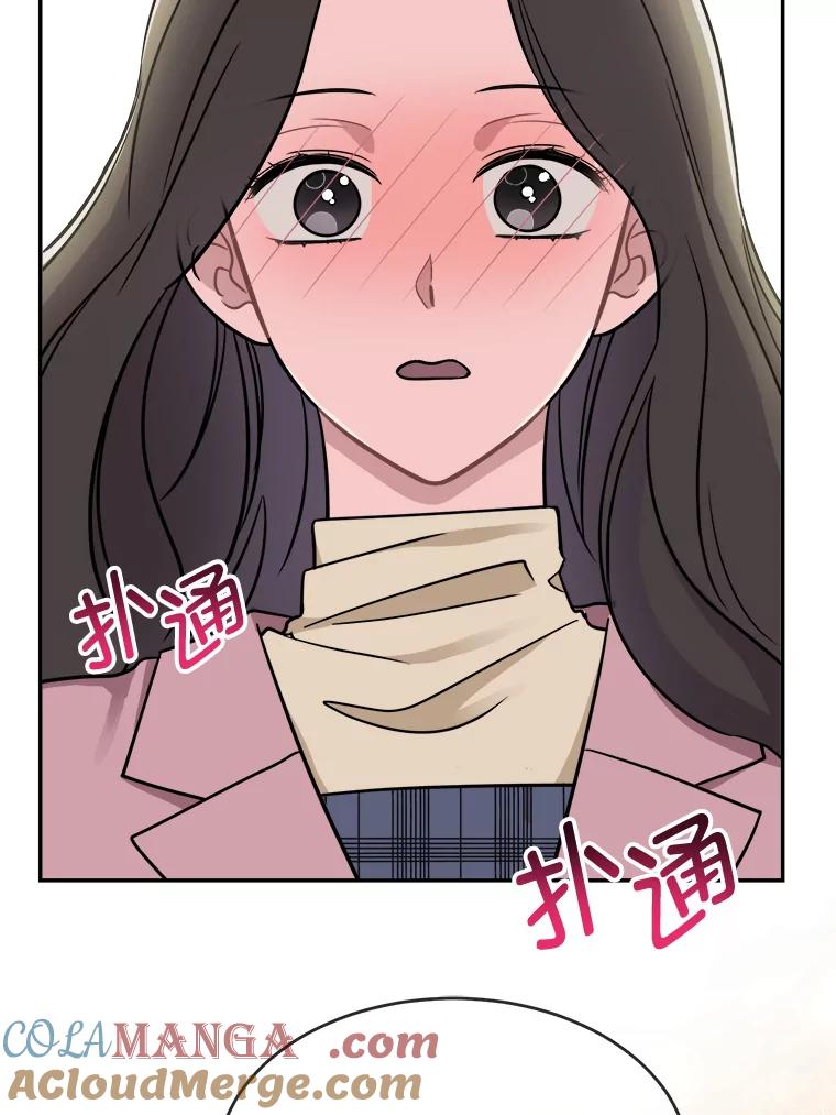 《哥哥，不要诱惑我》21.躲避 第33页