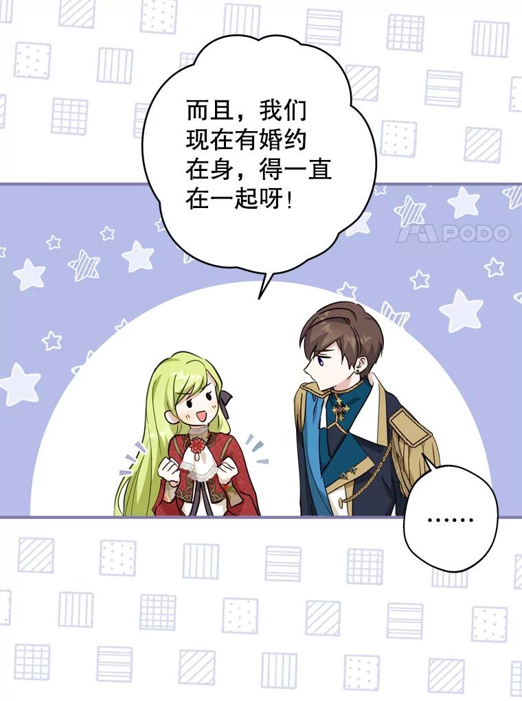 《说好的女扮男装呢？》21.助攻 第7页