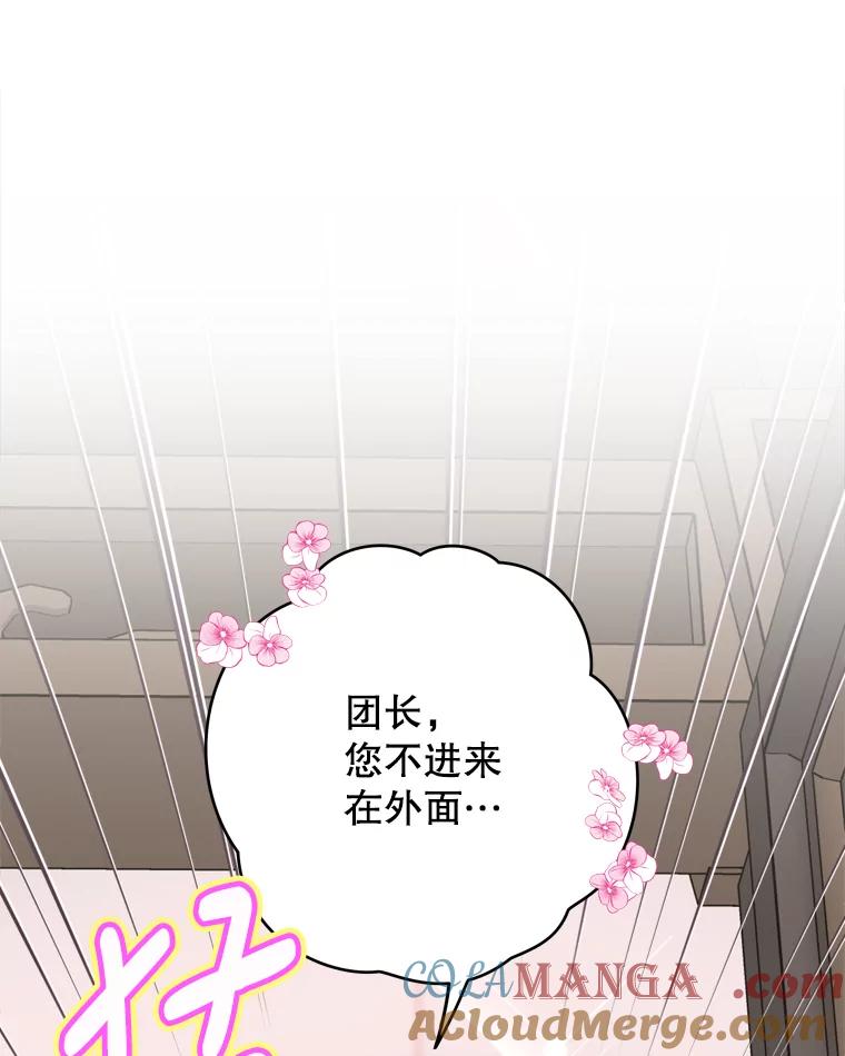《说好的女扮男装呢？》21.助攻 第37页