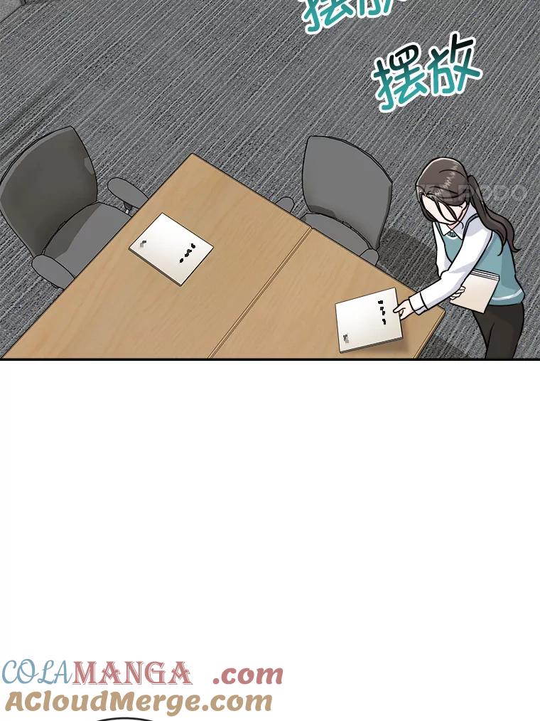 《哥哥，不要诱惑我》21.躲避 第37页