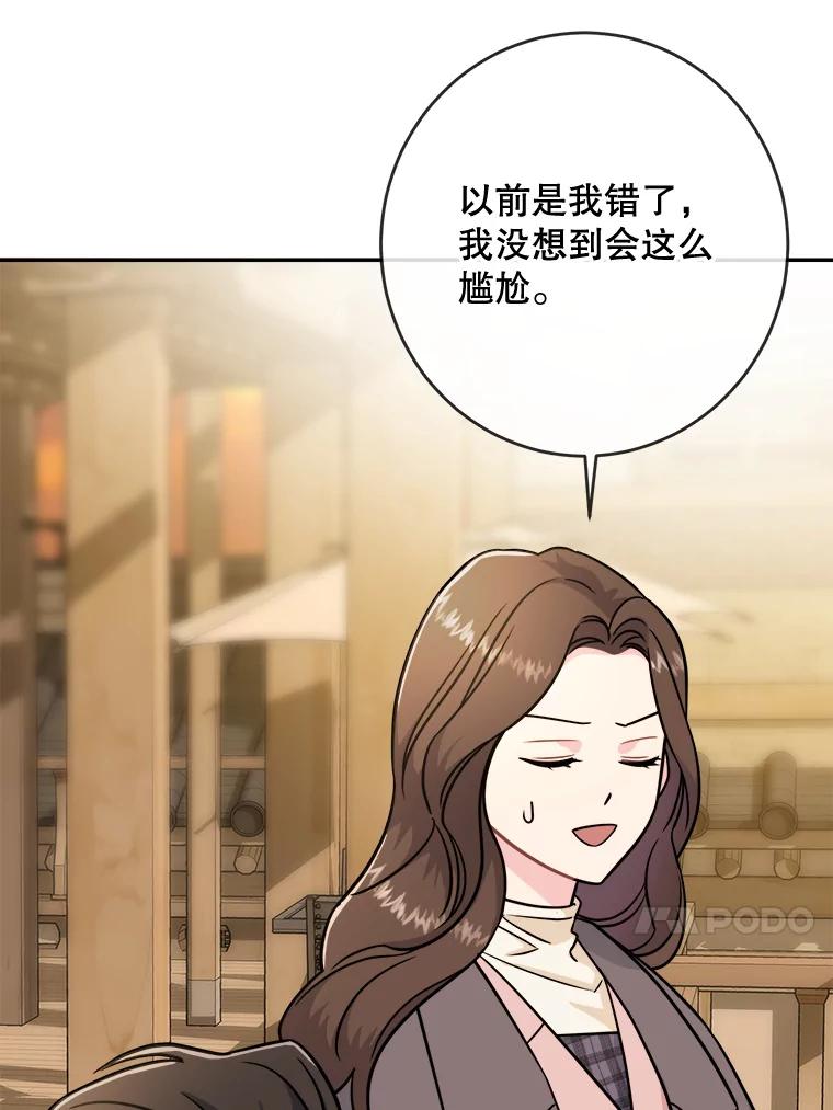 《哥哥，不要诱惑我》21.躲避 第14页
