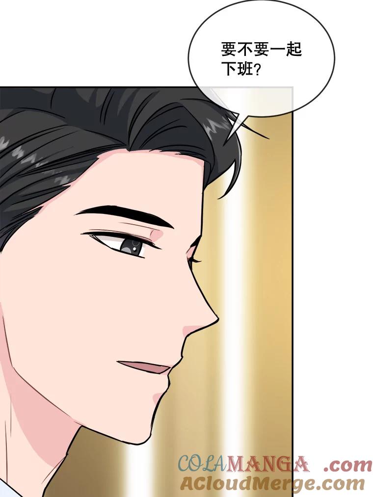 《哥哥，不要诱惑我》21.躲避 第57页