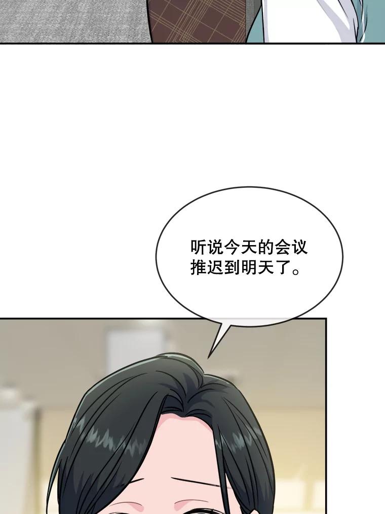 《哥哥，不要诱惑我》21.躲避 第39页