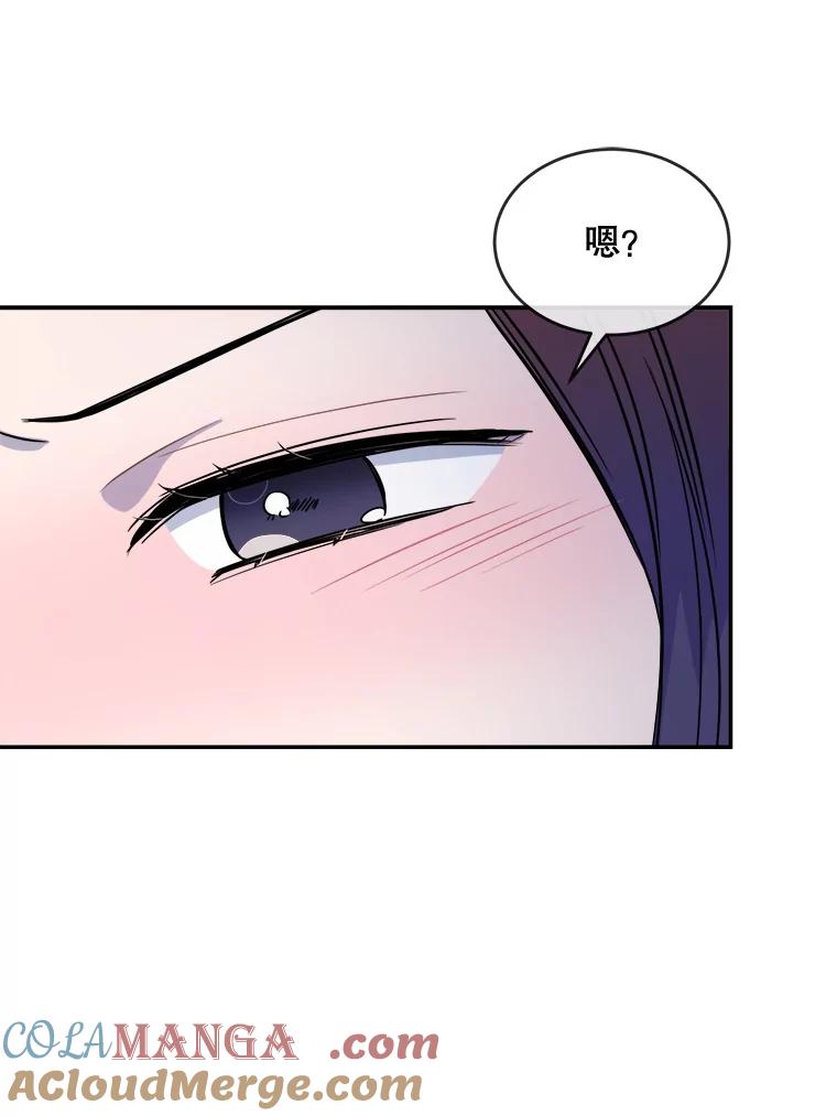 《哥哥，不要诱惑我》21.躲避 第81页
