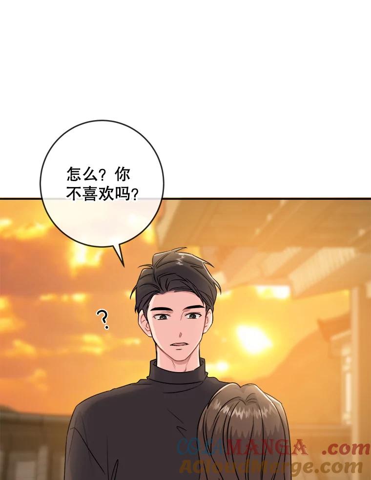 《哥哥，不要诱惑我》21.躲避 第9页