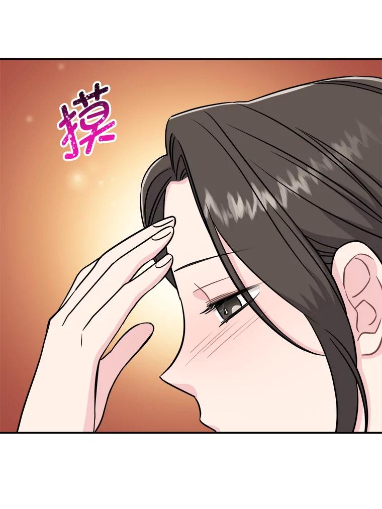 《哥哥，不要诱惑我》21.躲避 第47页