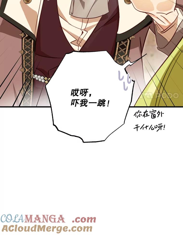 《说好的女扮男装呢？》21.助攻 第117页