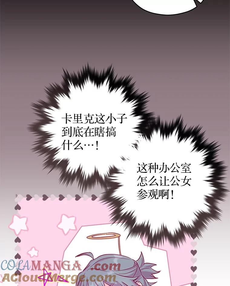 《说好的女扮男装呢？》21.助攻 第25页