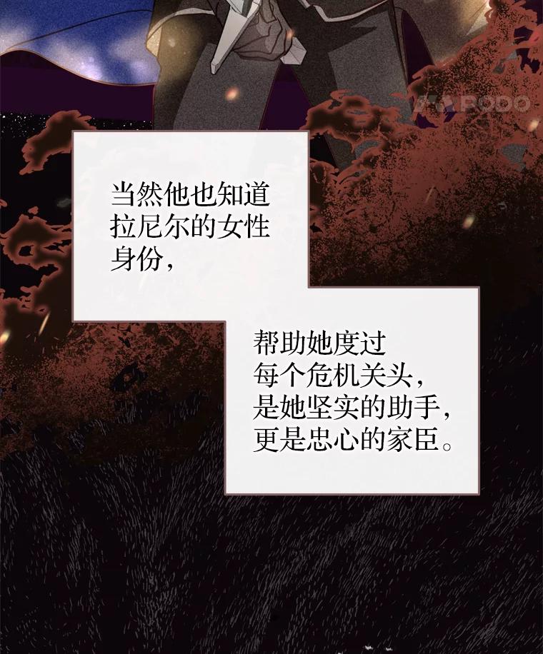 《说好的女扮男装呢？》21.助攻 第66页