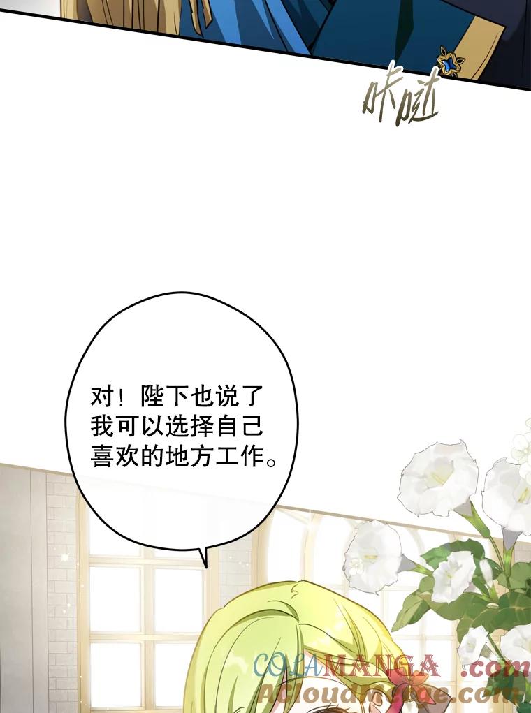 《说好的女扮男装呢？》21.助攻 第5页