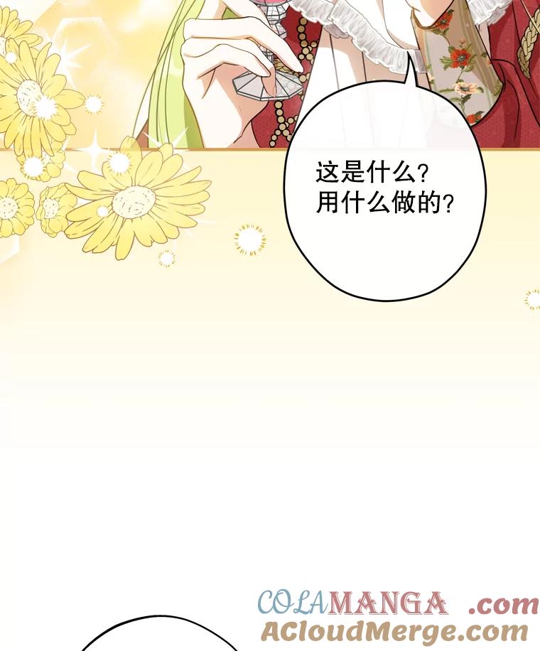 《说好的女扮男装呢？》21.助攻 第81页