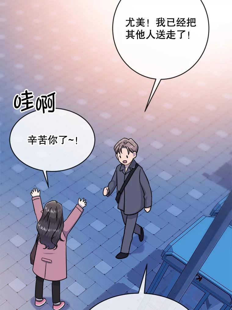 《哥哥，不要诱惑我》21.躲避 第84页