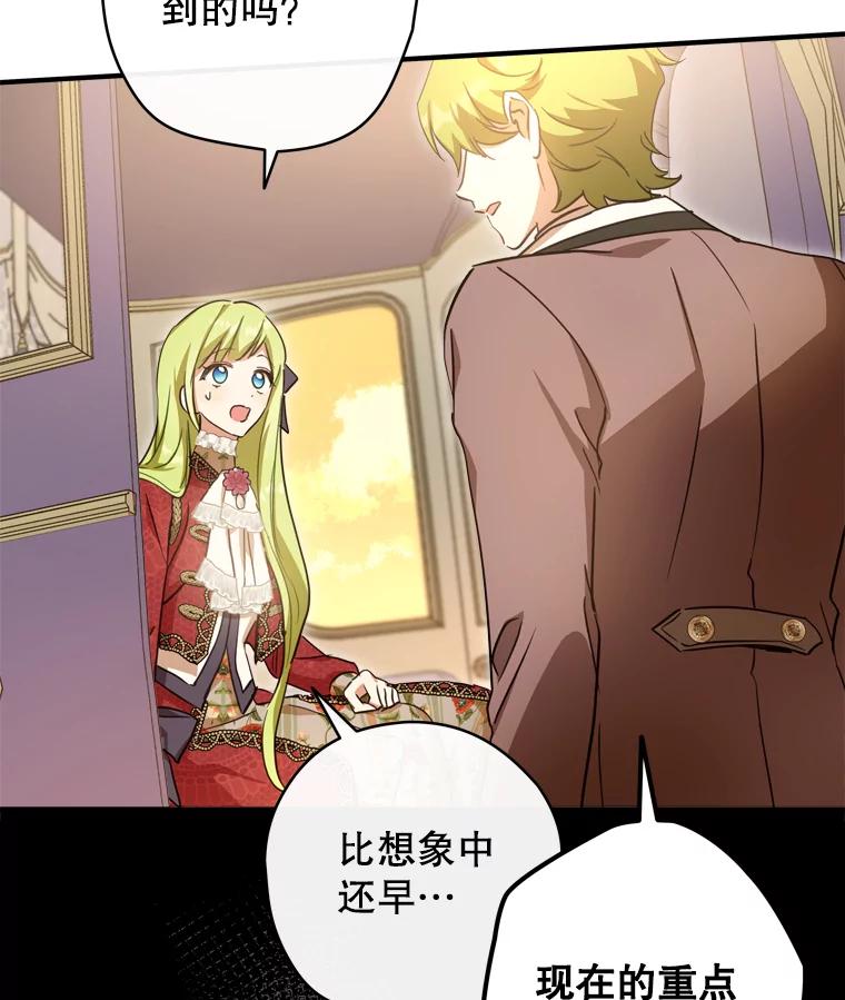 《说好的女扮男装呢？》21.助攻 第119页