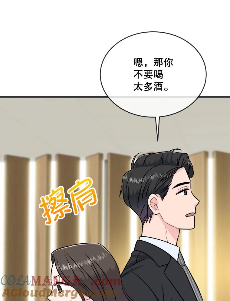《哥哥，不要诱惑我》21.躲避 第61页