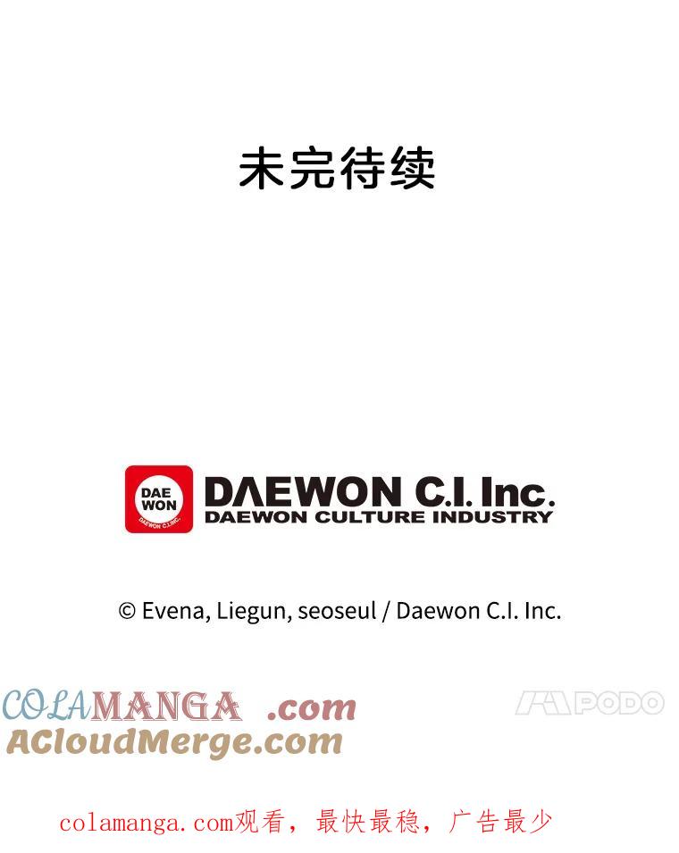 《哥哥，不要诱惑我》21.躲避 第101页