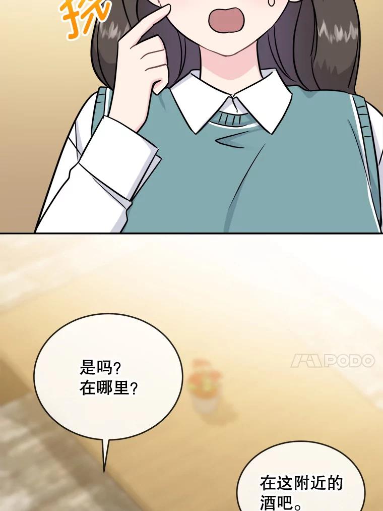 《哥哥，不要诱惑我》21.躲避 第59页