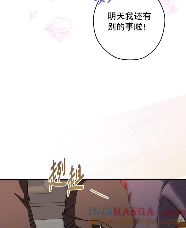 《说好的女扮男装呢？》21.助攻 第33页