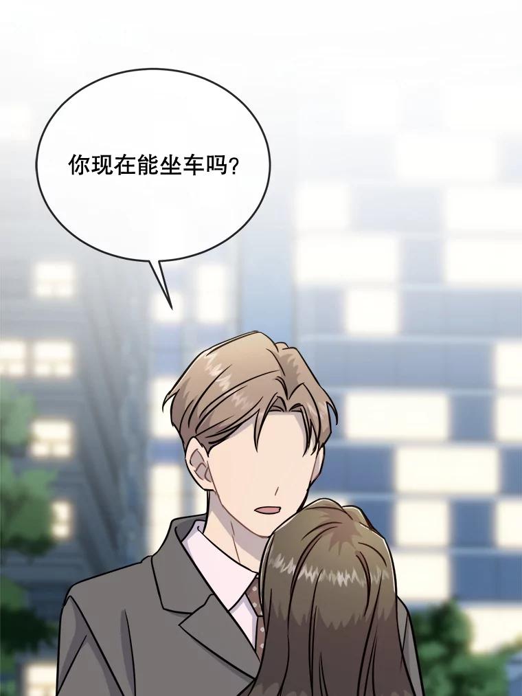 《哥哥，不要诱惑我》21.躲避 第91页