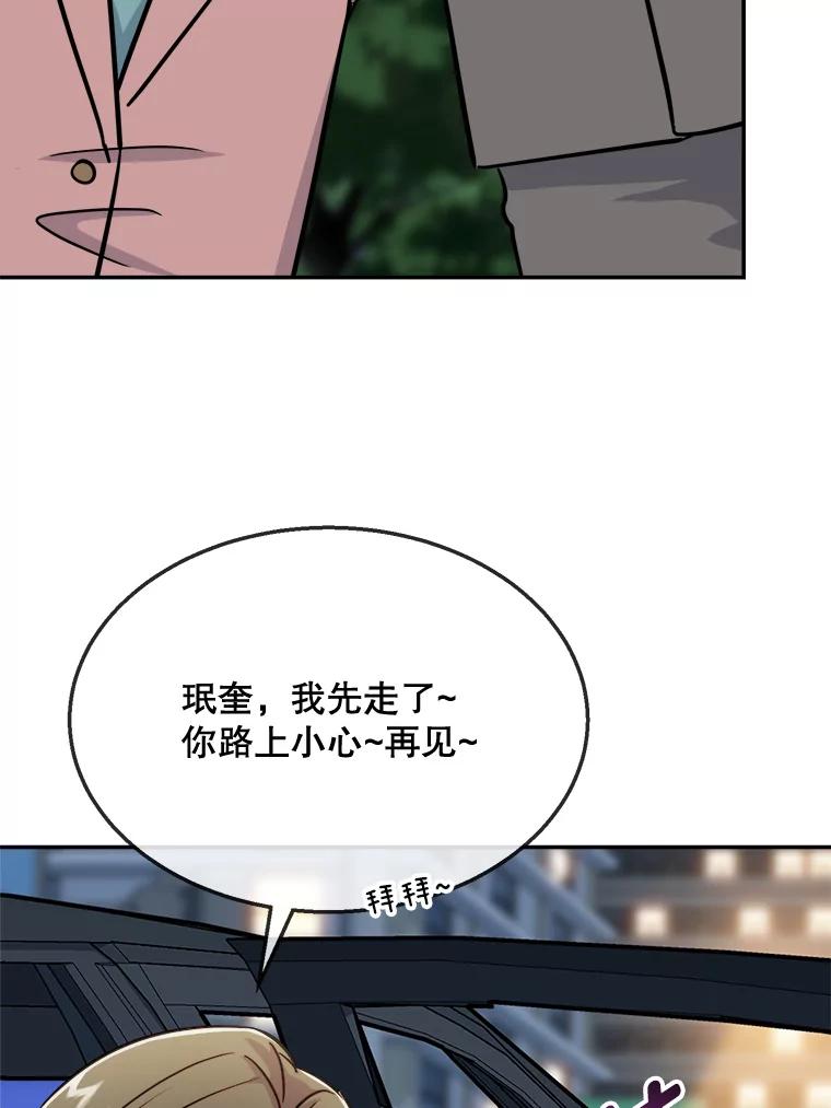 《哥哥，不要诱惑我》21.躲避 第94页