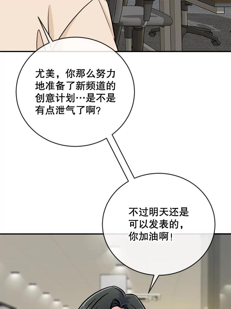《哥哥，不要诱惑我》21.躲避 第42页