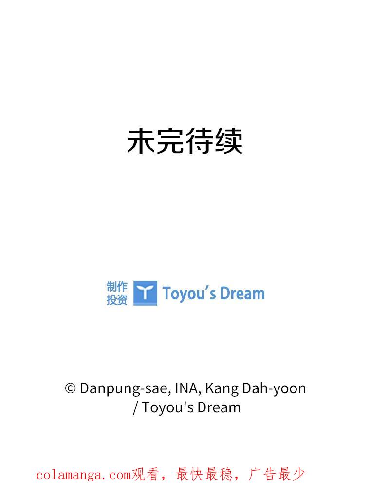 《说好的女扮男装呢？》21.助攻 第123页