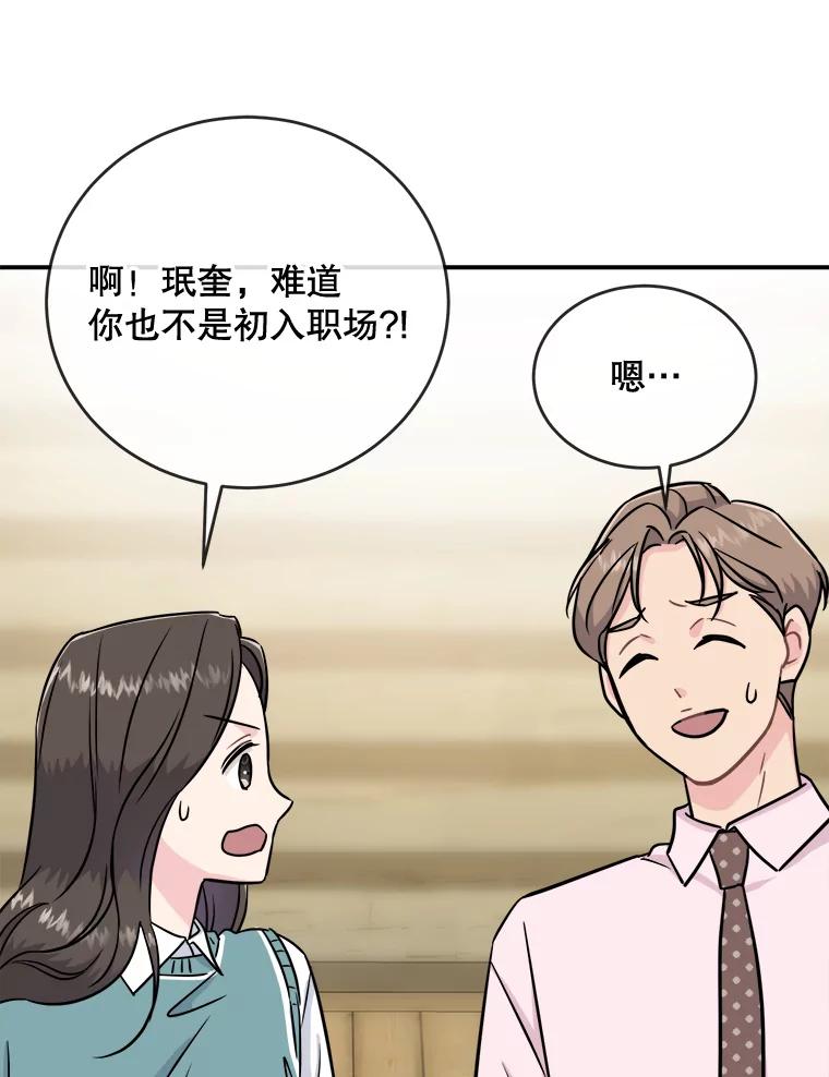 《哥哥，不要诱惑我》21.躲避 第71页