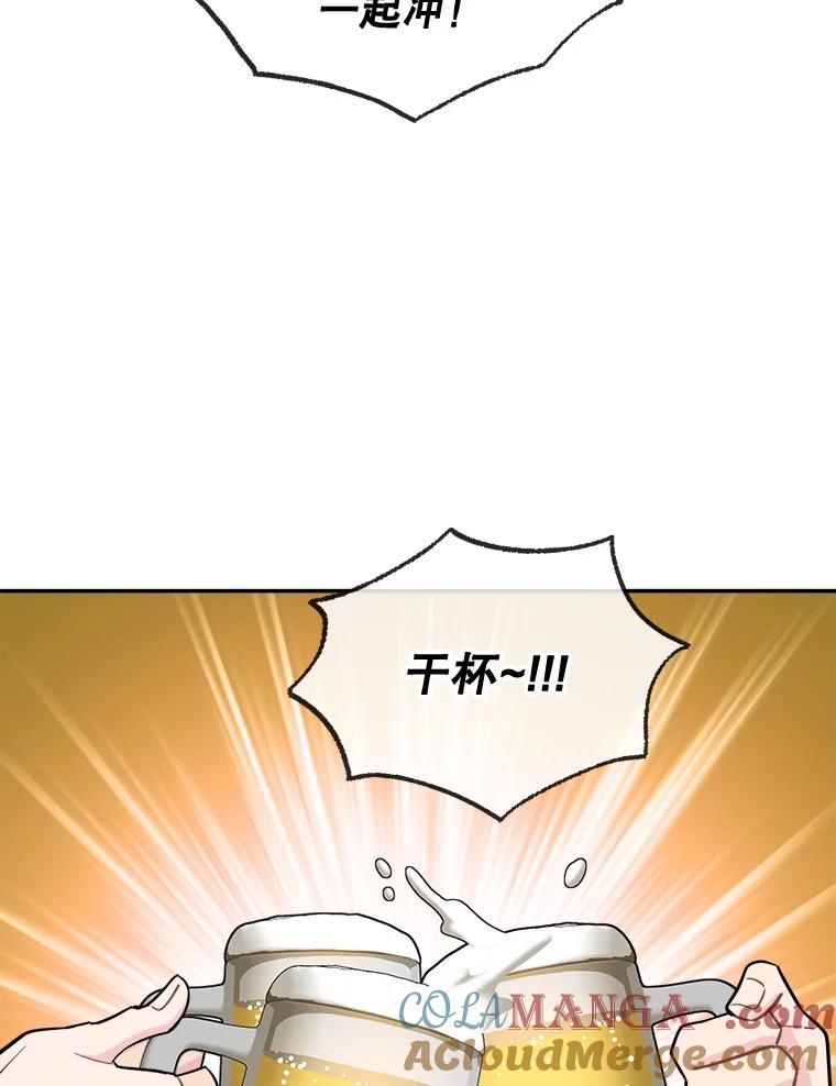 《哥哥，不要诱惑我》21.躲避 第77页