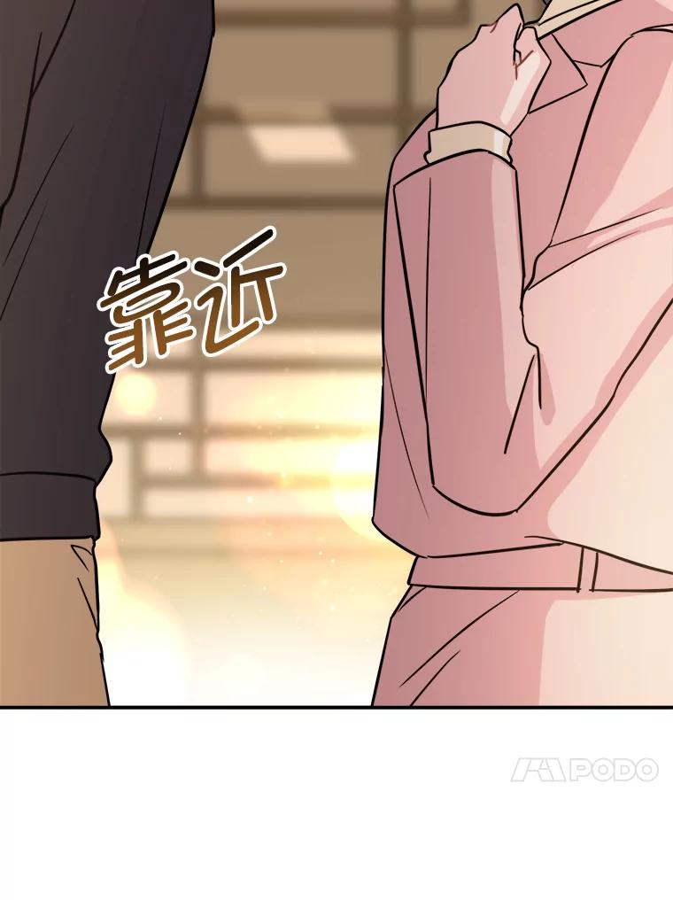 《哥哥，不要诱惑我》21.躲避 第30页