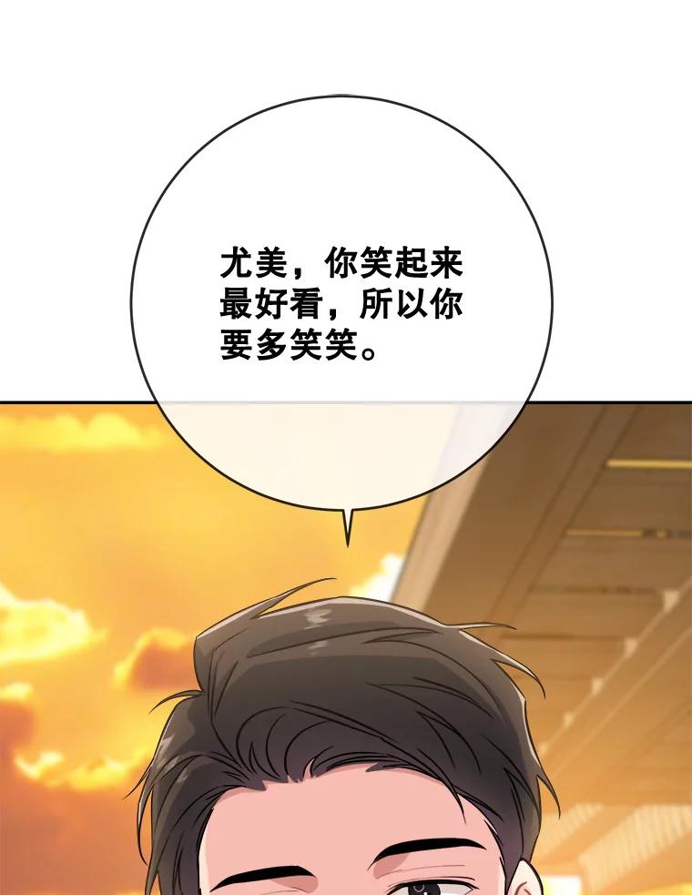 《哥哥，不要诱惑我》21.躲避 第4页