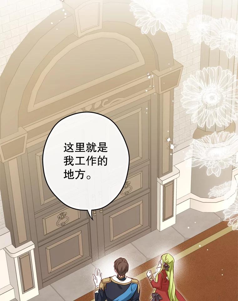 《说好的女扮男装呢？》21.助攻 第11页
