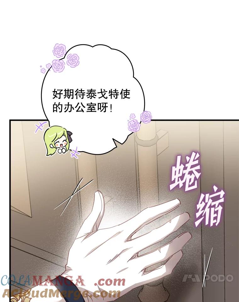 《说好的女扮男装呢？》21.助攻 第13页