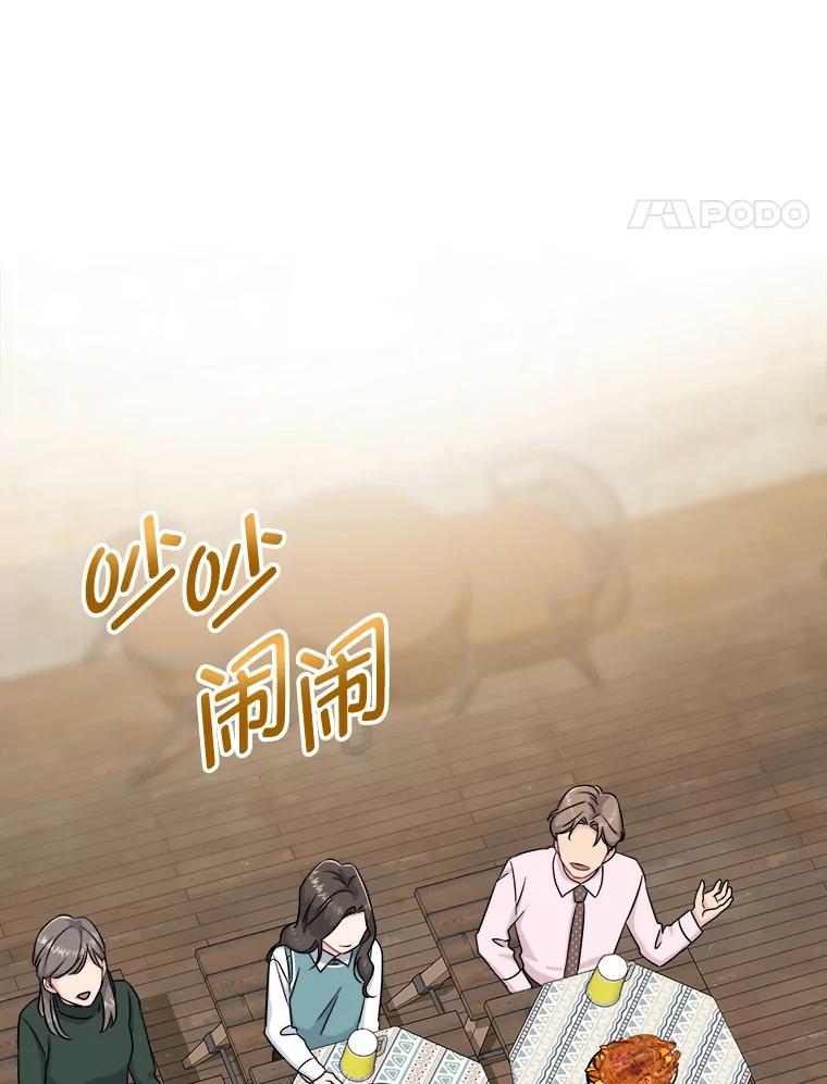 《哥哥，不要诱惑我》21.躲避 第66页