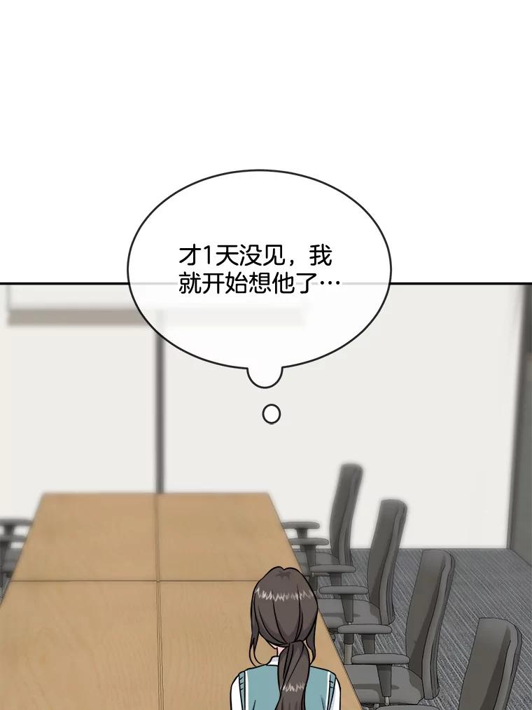 《哥哥，不要诱惑我》21.躲避 第48页
