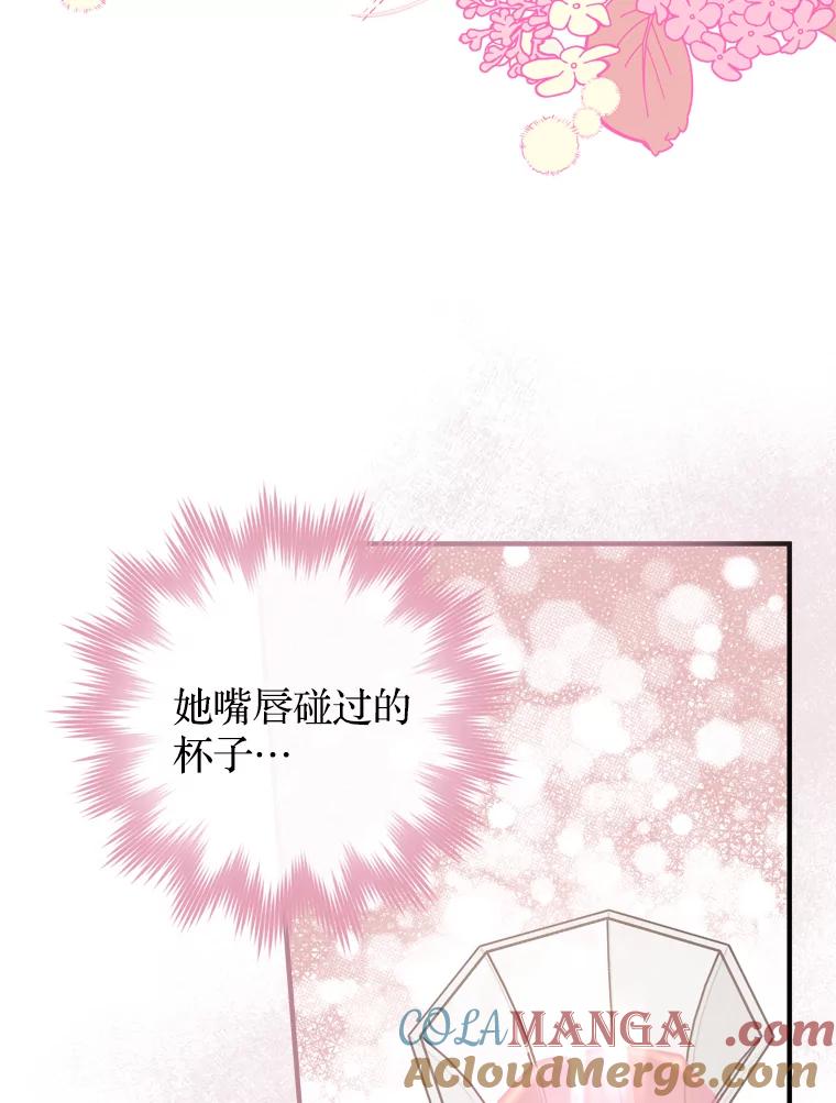 《说好的女扮男装呢？》21.助攻 第89页