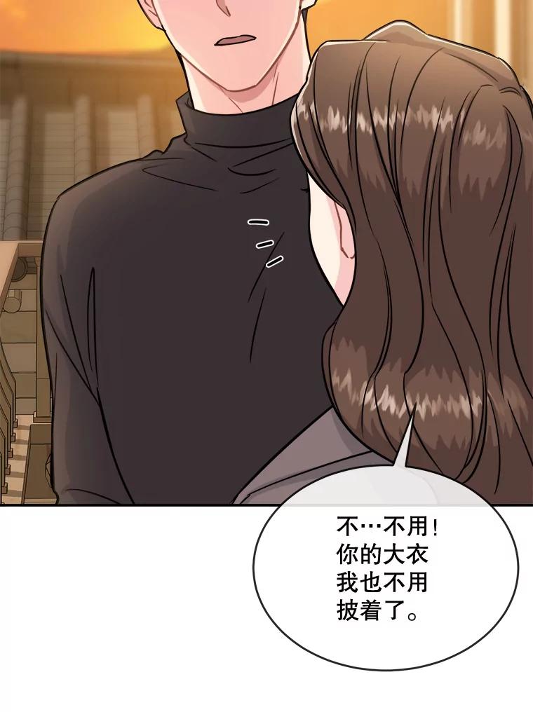 《哥哥，不要诱惑我》21.躲避 第20页