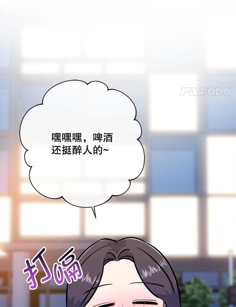 《哥哥，不要诱惑我》21.躲避 第79页