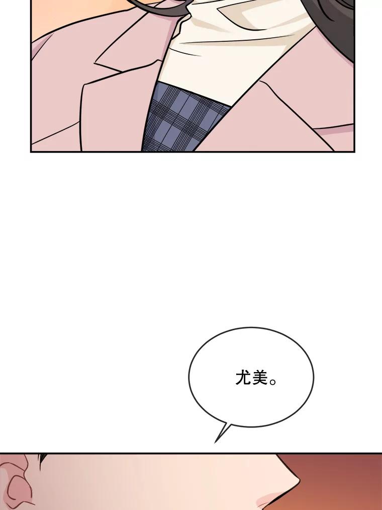 《哥哥，不要诱惑我》21.躲避 第28页