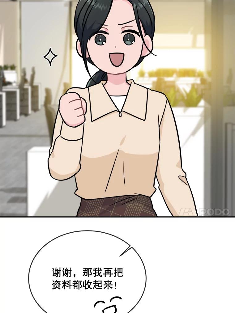 《哥哥，不要诱惑我》21.躲避 第43页