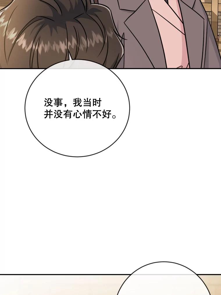 《哥哥，不要诱惑我》21.躲避 第15页